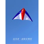 바람 8평지존판 레드화이트블루 대형 풍선 게임 날리기 비행 서 연 델타 야외 : 반픽006