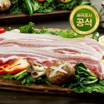 길갈영농조합 제주 청정 흑돈 삼겹살 1kg(진공) : 서귀포인정