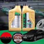 프라임오토제네시스(08~13) 5.0GDI MAX 프리미엄 브레이크액 DOT4 LV 1L 1병 : 프라임오토