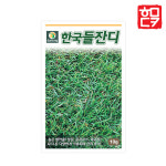 잔디씨앗 한국들잔디 10g 잔듸씨 산소 정원 축구장 묘지 : 호미닷컴