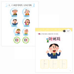 [쏘잇몰]똑소리 한글(초급)/받침 워크북 읽기쓰기 유아 초등 학습교재 국어공부 국어학습 : 쏘잇몰2026