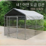 조립식 야외 닭장 양계장 사육장 대형 철망 울타리 케이지 하우스 농장 플라스틱 울타리 + 빗물 천 아연도금 2x2x2m + 칸막이 베드 : 지구22호