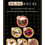 종근당건강 기력보충영양제 부모님보약선물 수험생체력관리 어르신영양제 활력침향단 60환 : 건우프렌즈