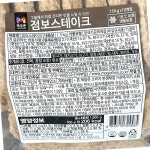 햄벅스테이크 점보 목우촌 1.5K 식자재 대용량 식당용 업소용 식재료 : 다식자재푸드몰