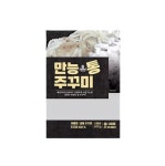 참바다 만능통쭈꾸미 600g(20미) 5팩+만능소스 50g 5팩 : 조은쇼핑샵