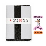 가락시장갑룡씨  화입 초사리 서천재래 전장 꼬마 김밥김 100매 : 가락시장갑룡씨