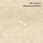 영림 엣지필름 인테리어필름 영림63 PW419 베이지대리석 방염 비방염 시트지 1롤 25m / 컷팅 1m : 나무라지마