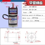 웜기어 감속기 RV 모터 15W ~ 300W DC 12V : 오사공업사