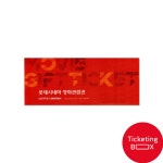 롯데시네마 영화 예매 가격 티켓 관람권 티켓 쿠폰 : 영화할인은티켓팅박스