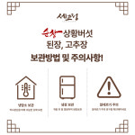 순창 상황버섯 고추장 순창 상황버섯 조선된장 500g 6통 장류 : 아이디어공간