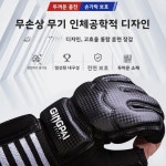 반손가락형 복싱 글러브 프로 무술 훈련용 샌드백 펀칭백 피트니스 짐 장비 1. 미듐 : 한겨리샵5호점