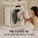 미닉스 미니건조기 3.5kg PRO+빨래 소형 원룸 수건 아기옷 살균 : 미닉스
