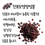 율전건어물견과류 | 건포도 견과류 건과류 건어물 : 건어물대학