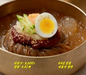 물냉면 밀키트 2인분 소고기 육수 냉면 유천냉면 : 유천냉면since1982