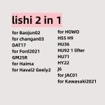 리시 2 in 1 툴 (기아1R, 기아2018, 기아3R, LDV 2021, NE66, NE78, BQSB, 타타 비스타, TOY40, TOY51, VA6, WT47T, YA4, : 노르켄
