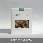 커맨드커피 드립백 하모니 12g X 8개입 산미있는 내려먹는커피 인도 : 커맨드커피 로스터스
