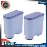 1/2PCS CMF009 필립스 호환 Saeco AquaClean 필터 용 커피 머신 워터 교체 CA6903/10/00/01/22/47 : 유하26번지