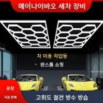세차장 업소용 광택샵 랩핑샵 공업사 세차 맞춤형 LED조명 튜닝샵 : 업소 도매 팩토리