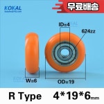 [R0419 6]10PCS   624zz 깊은 홈 볼 베어링 휠 4196 원형 타입 DIY 미니사이즈 풀리 : 오삼모터파츠