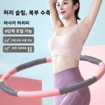 피트니스 훌라후프 체중 감량 복부 슬리밍 지방 연소 허리 트리머 홈짐 장비 코어 강화 1. 청춘 그린 (Cheongchun Geurin) : 최고쇼핑23호점