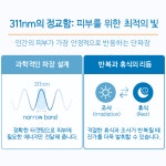 (아토빔플러스+램프 추가 Set)피부질환치료 자외선조사기 자외선치료기 아토빔 유브이빔 : 자외선치료기 아토빔