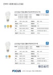 포커스 LED 벌브 PC벌브  E26 전구 : 반딧불 조명