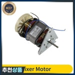 필립스 호환 HR2168 HR2171 믹서 모터 교체용 J7035-220 블렌더 : 유하26번지