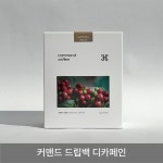 커맨드커피 드립백 디카페인 12g X 8개입 decaf 내려먹는커피 인도 : 커맨드커피 로스터스