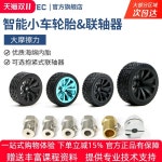 65mm 타이어 로봇 고마찰 휠 스펀지 라이너 스마트 트롤리 : 충일수입상사