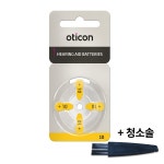 오티콘보청기 배터리 건전지 밧데리(40알) 10A, 1박스 : 독일귀편한보청기