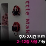 [GR] : 필라테스연구소 김해본점
