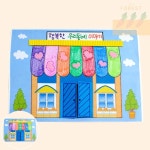 CT 행복한 우리동네 이야기책 만들기 유치원교구 어린이북아트 유아미술놀이 : 당근포레스트