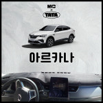 르노 아르카나 논슬립 대쉬보드커버 (2024-현재) : 타타 TATA