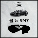 르노삼성 올뉴SM7 논슬립 대쉬보드커버 (2012-2019) : 타타 TATA