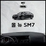 르노삼성 올뉴SM7 논슬립 대쉬보드커버 (2012-2019) : 타타 TATA