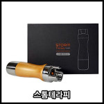 스톰테라피 - 심부 파동기 휴대용 마사지기 무선 림프마사지기 전신 사용 가능 : 엔비케어NB케어