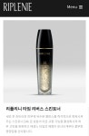 화진화장품 리플리니 스킨, 로션,영양 택일 : 화진맘스