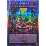 유희왕 한글판 TW03-KR063 프리즈마틱 시크릿레어 엘섀도르 메샤플레르 : TCG하우스