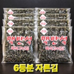 맥반석김[원조] 불맛 숯불 조미 파래 들기름 소문난 옛날 시골 5일 시장 맥반석즉석구이 손김 : 맥반석김