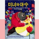 감성자극동화종이접기키트 종이접기책 QR코드영상첨부 1개입 : 라사슈3