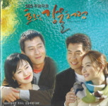 [중고] (OST) 흐르는 강물처럼 (SBS 주말극장) : 피트의 뮤직월드