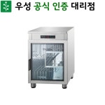 우성 칼도마살균건조 소독기 업소용  칼도마 살균건조 소독기 영업용 DB080E 열풍 : 씨젠트주방