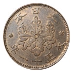 6-146/ 일본  대정11년 (1922년) 동1전 청동화 : 카우리