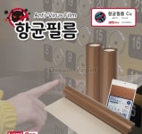 [라미에이스] 롤 항균필름 Cu 점착식 : 드림디포허브센타