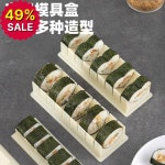 5개/세트 플라스틱 스시 메이커 장비 세트 원형 사각 모양 김밥 롤 몰드 DIY 다기능 : 나래브릿지