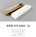 접착형 꼬지 트레이 대 : 채움디앤피