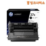 CF237X (HP 37X) 정품토너 검정 HP 레이저젯 M609DN M633Z : 잉크사이소