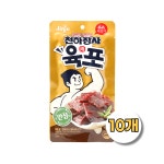 진주 천하장사 쇠고기 육포 45gx10개 무배 간식 안주 : 프라임유통123