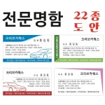 동광카전문정비업 | 카센터 타이어전문점 운송업 정비업 전문명함제작 9x5cm 500매 : 크리브웍스