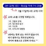 초등 한국사 위인 인물 역사 온라인 줌수업 : 승리하는 아이들